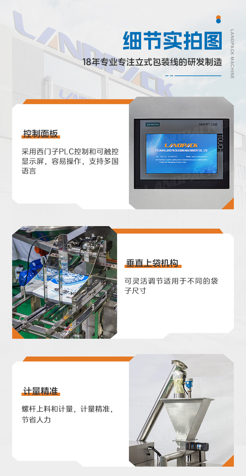 LDSP-260D+螺桿上料+水產養殖營養粉+墨鵬-詳情頁_07.jpg
