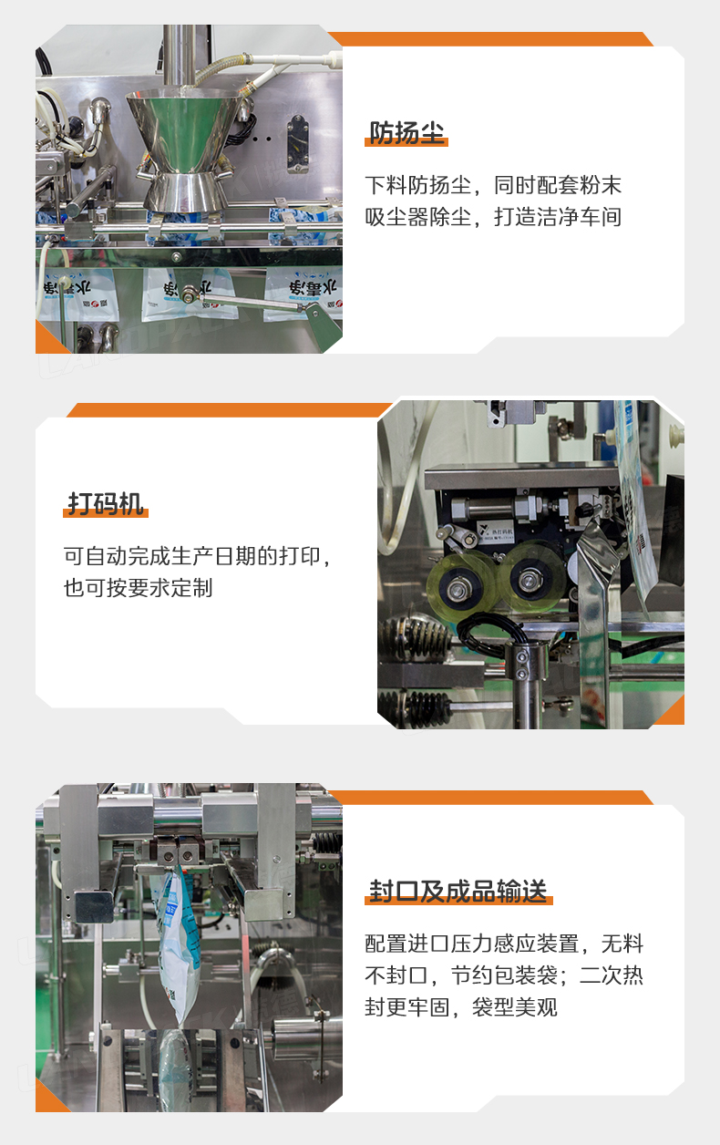 LDSP-260D+螺桿上料+水產養殖營養粉+墨鵬-詳情頁_08.jpg